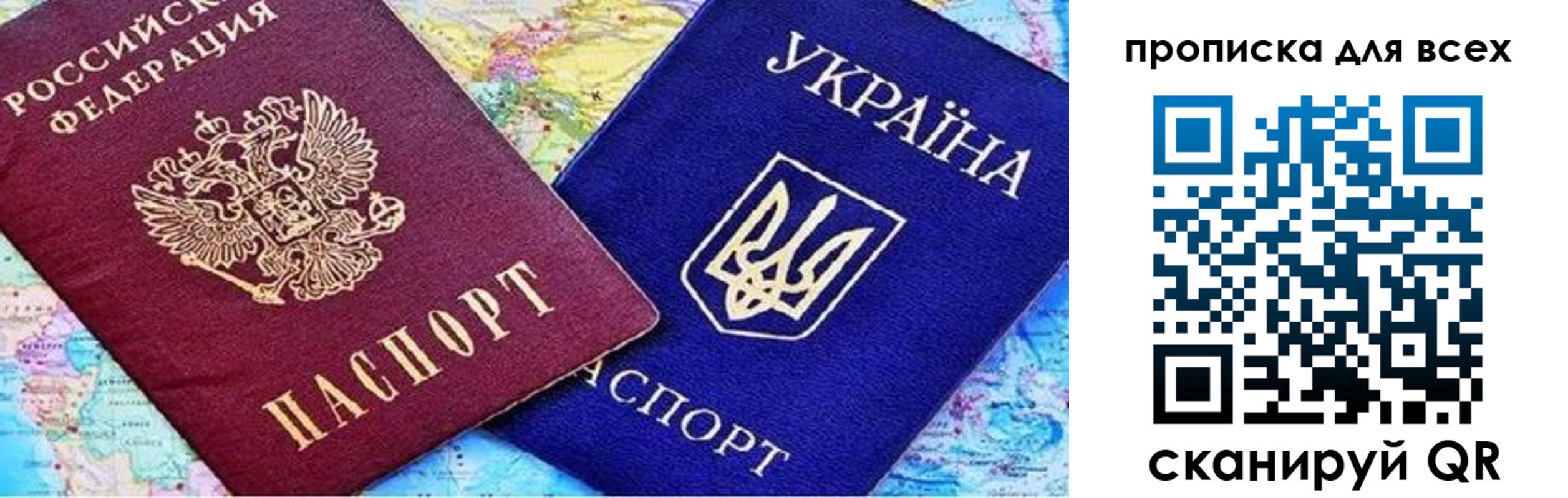 прописка в Кингисеппе
