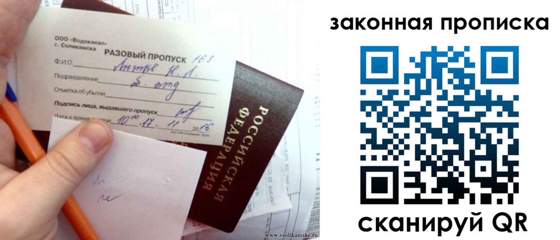 временная регистрация для школы в Кингисеппе