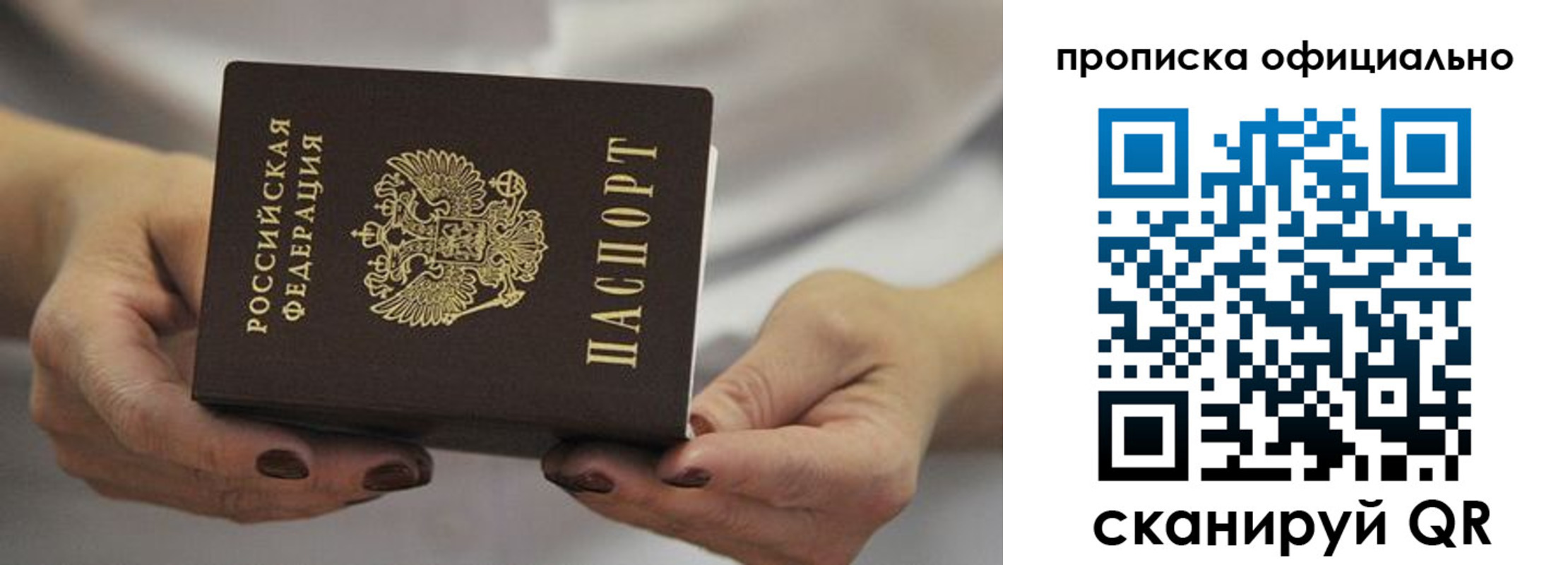 прописка ребенка в Кингисеппе