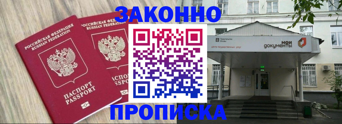 временная регистрация собственник в Кингисеппе