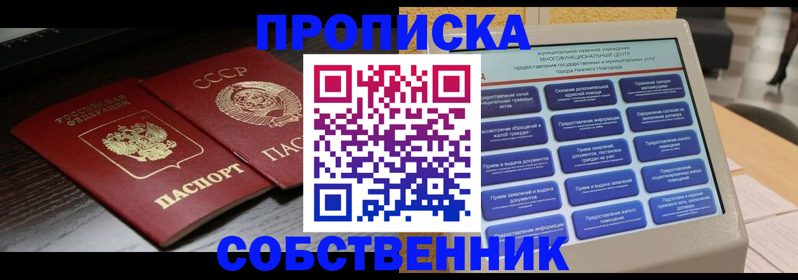 регистрация в Кингисеппе