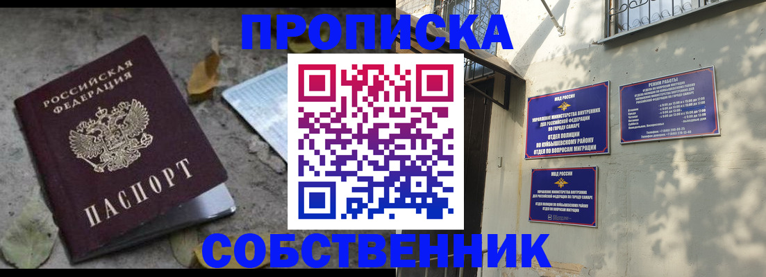 временная регистрация в квартире в Кингисеппе