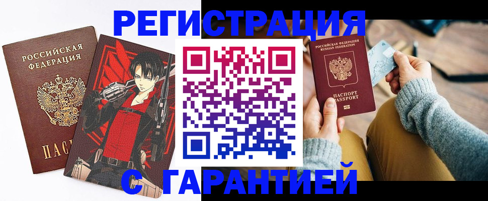 прописка иностранных граждан в Кингисеппе