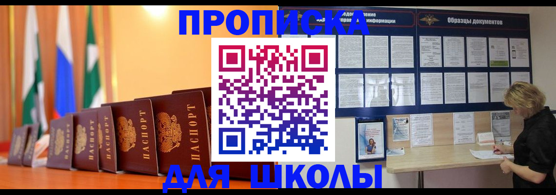 прописка для кредита в Кингисеппе