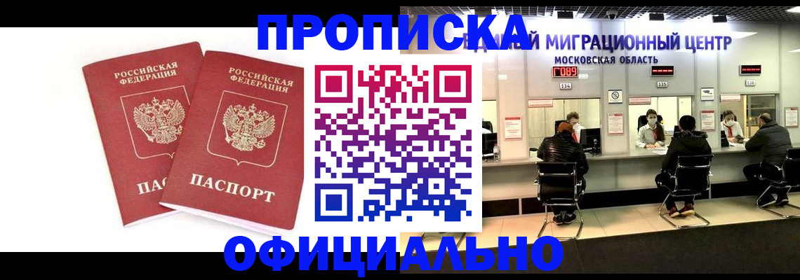 временная регистрация в Кингисеппе