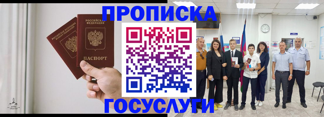прописка в квартире в Кингисеппе