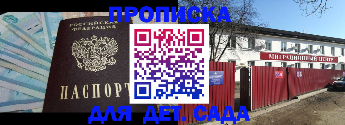 временная регистрация надежно в Кингисеппе
