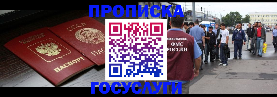 прописка для школы в Кингисеппе