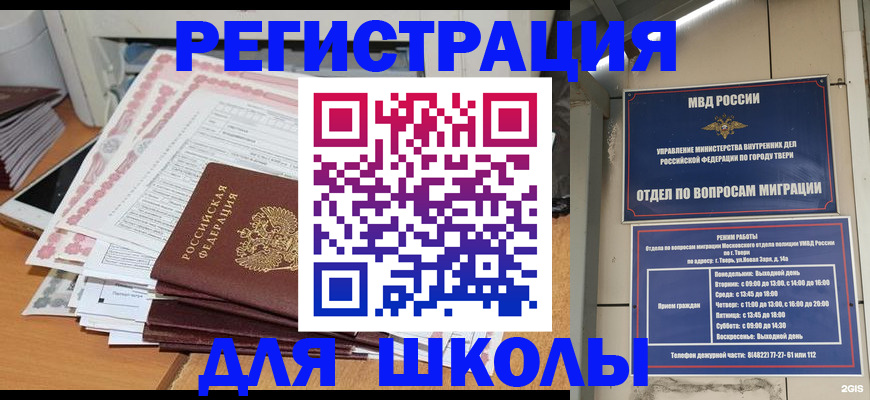 прописка регистрация в Кингисеппе