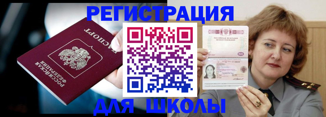 прописка иностранных граждан в Кингисеппе