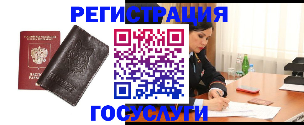 прописка гарантия в Кингисеппе