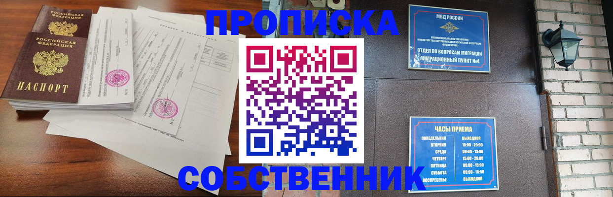 временная регистрация купить в Кингисеппе